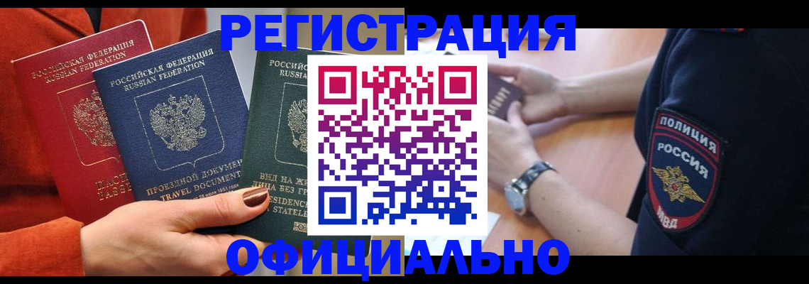 прописка поиск в Усть-Лабинске