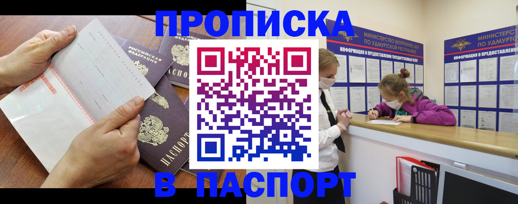 временная регистрация в квартире в Усть-Лабинске