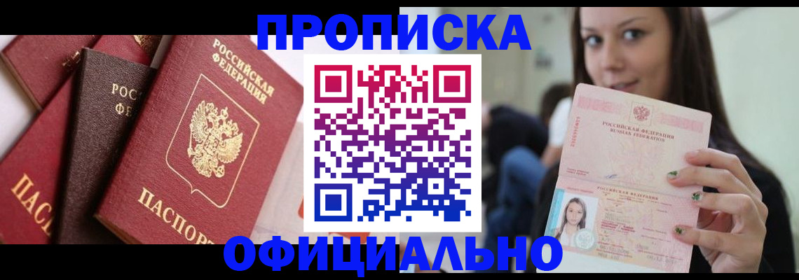 регистрация в Усть-Лабинске