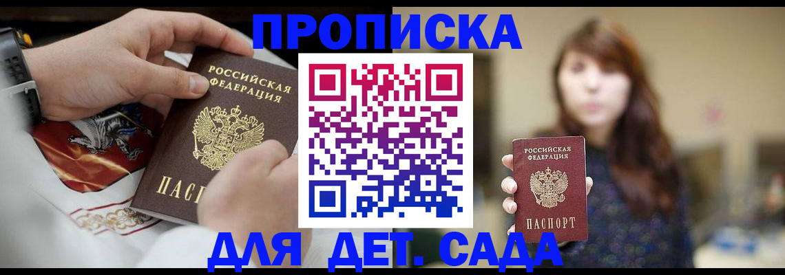 регистрация в Усть-Лабинске