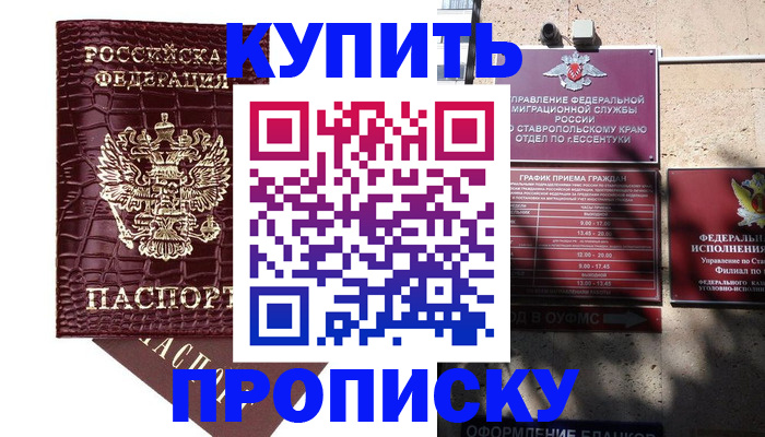 временная регистрация гарантия в Усть-Лабинске